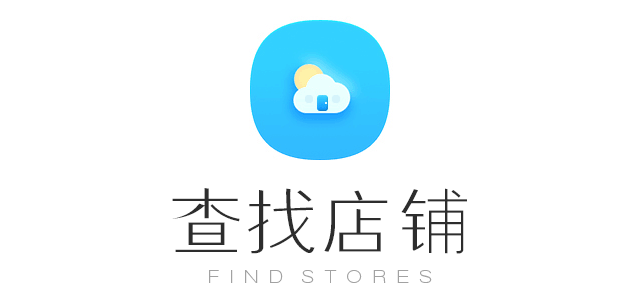 查找店铺